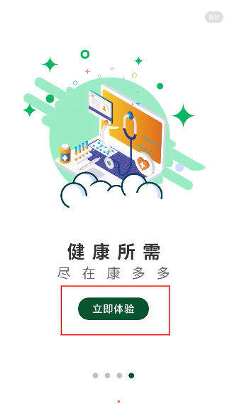 康多多健康