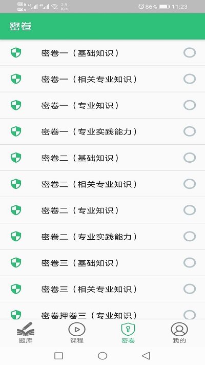 康复医学治疗技术中级职称