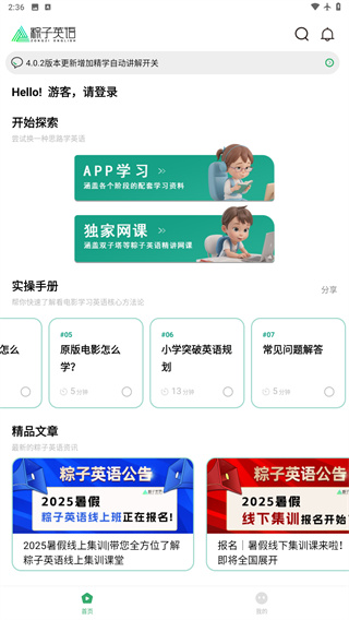 粽子英语