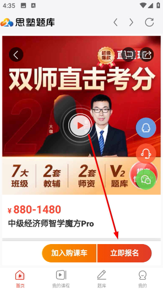 思塾题库