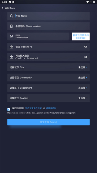 自在管家