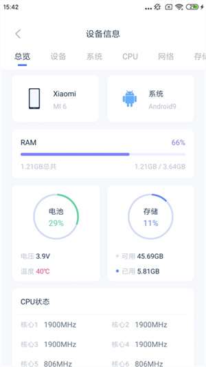 爱思助手官方