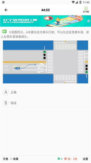 优易学车