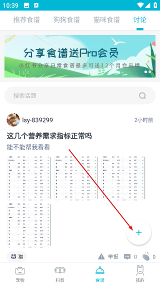 嗷呜猫狗食谱