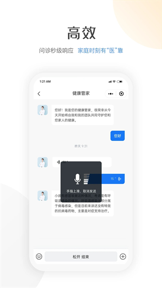 优健保