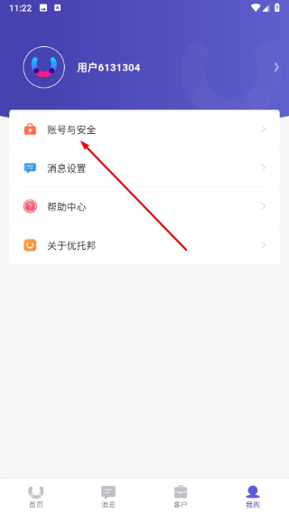 优托邦商家版