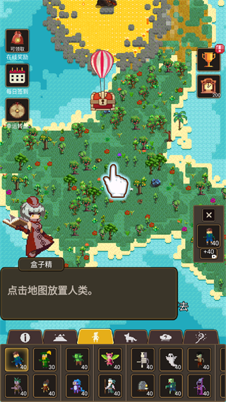 World Box 3
