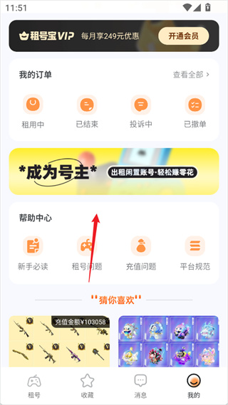 租号吧