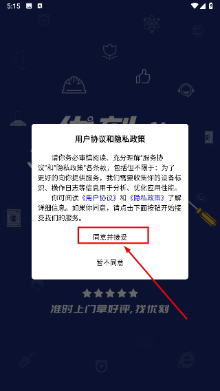 优刻服务商端