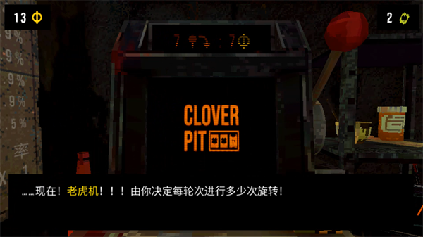 四叶草幸运深渊