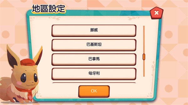 宝可梦咖啡厅