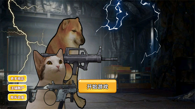 狗狗地铁突围2