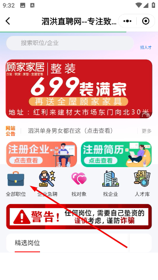 泗洪风情