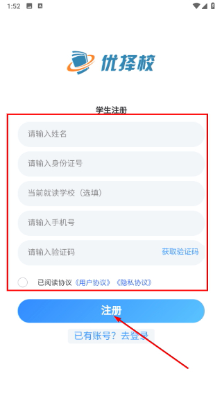 优择校