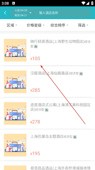 吾游吾旅