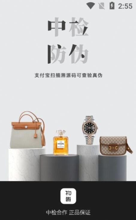 物啦