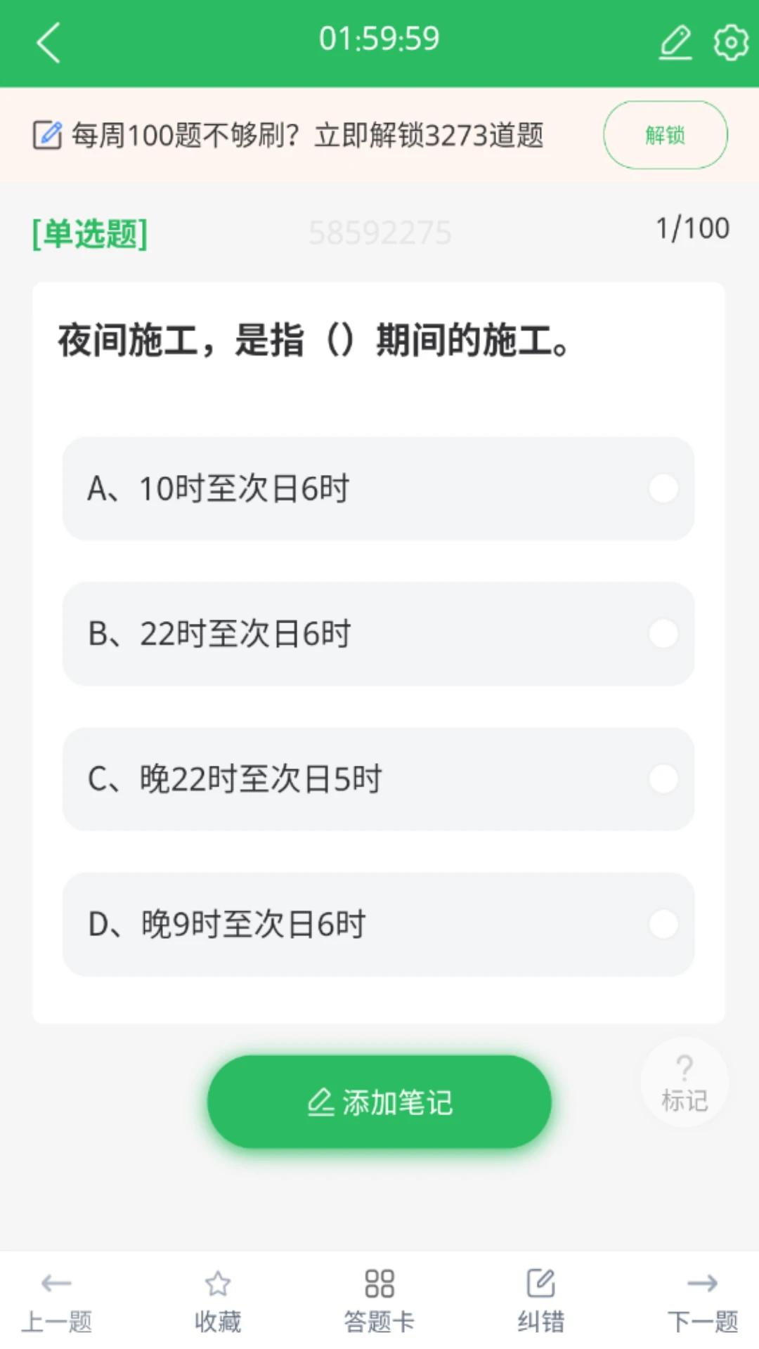 水利三类人员题库