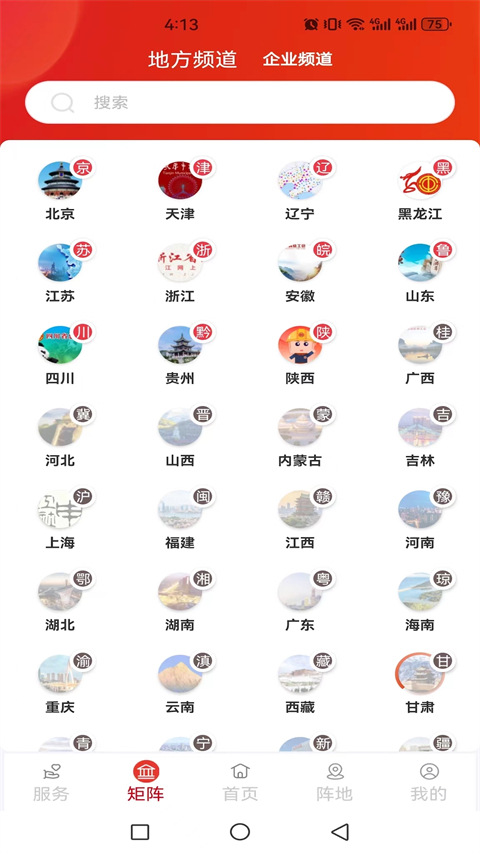 航天职工之家