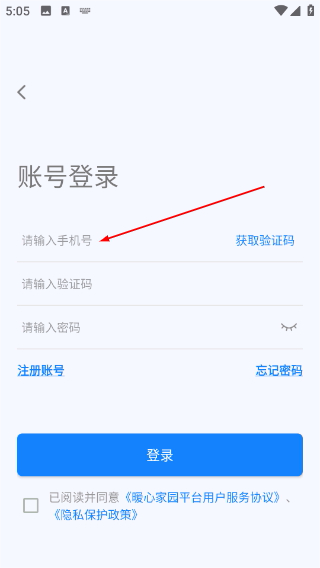 暖心家园