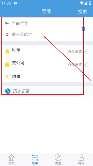 乌鲁木齐掌上公交
