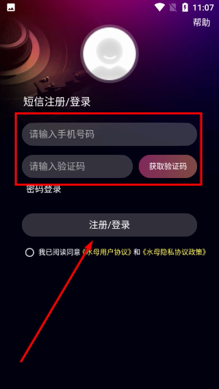 水母app