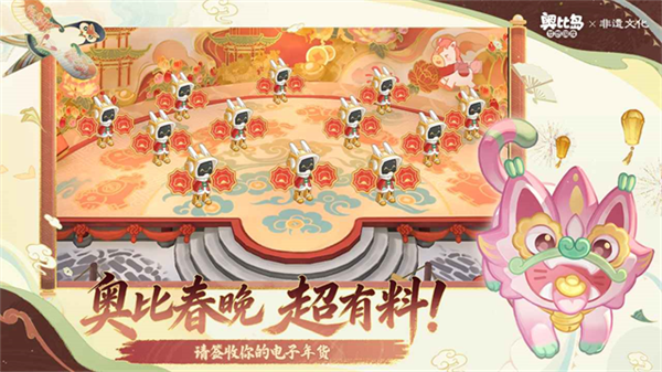 奥比岛梦想国度