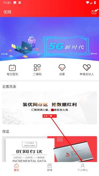 优网app