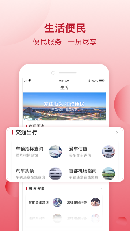 顺意办