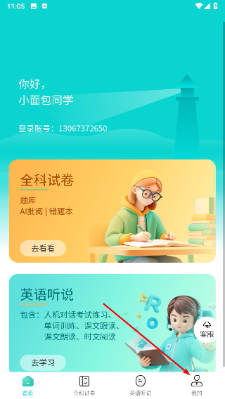 优题网