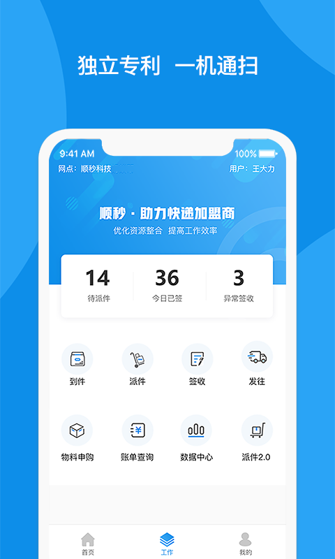 顺秒