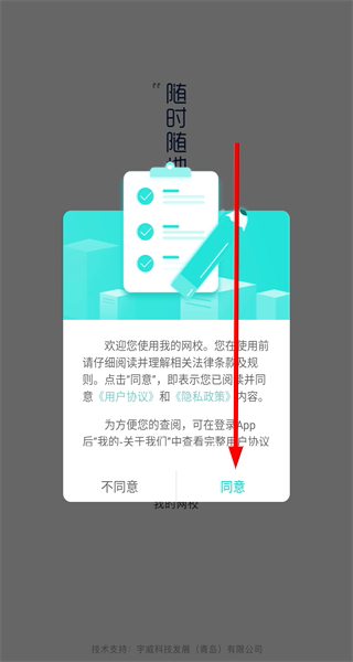我的网校