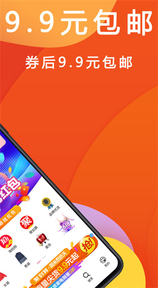 优惠快报