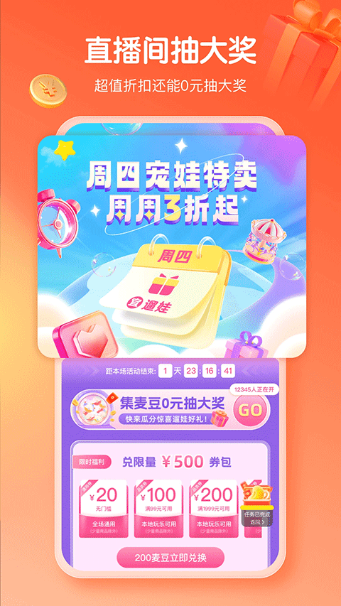 麦淘亲子游