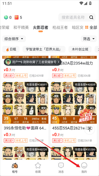 租号吧