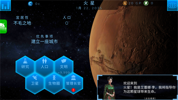 太空殖民地