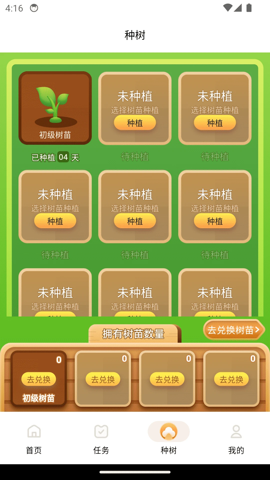 康乐园
