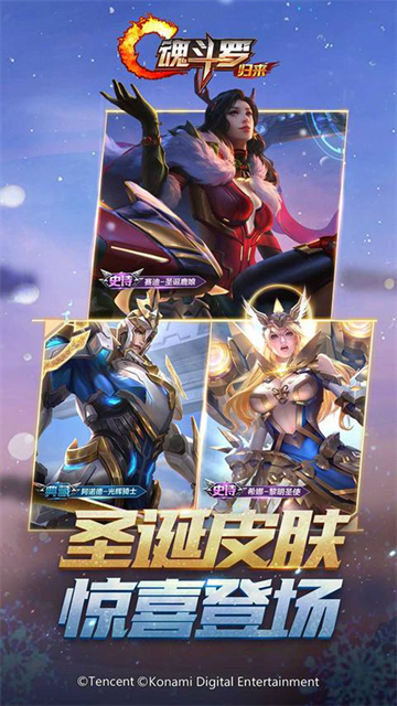 魂斗罗归来