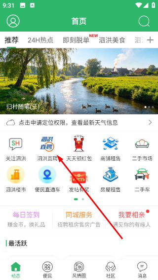 泗洪风情