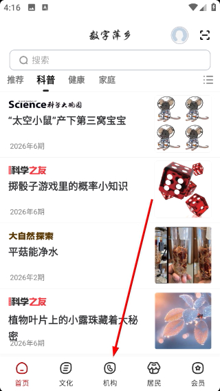 数字萍乡