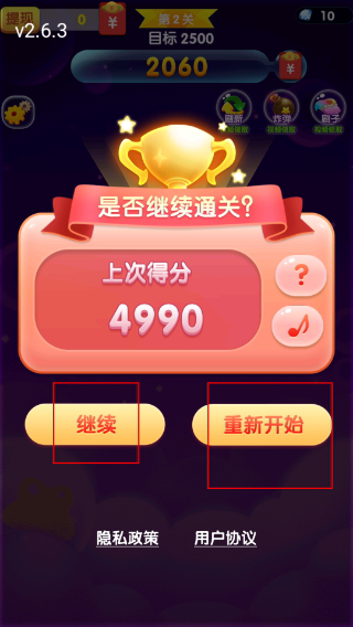 消除星星乐