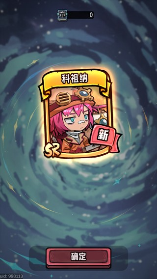 消消英雄2