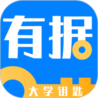 有据升学