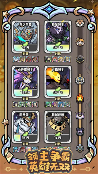 消消英雄2