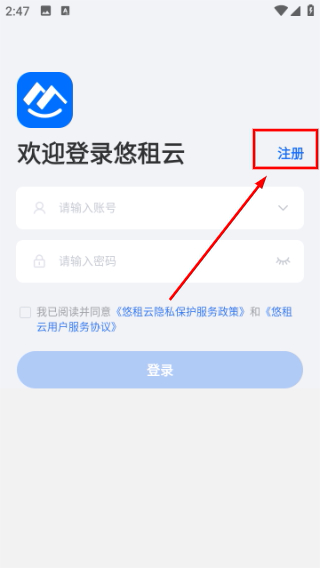 悠租云