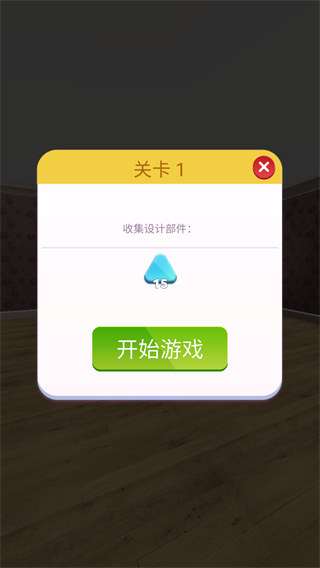 家居设计改造王