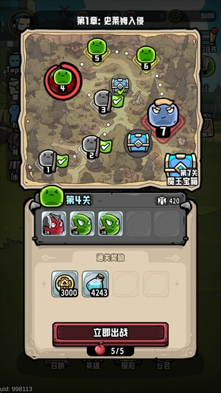 消消英雄2