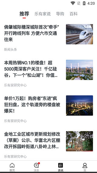 乐有家安卓版