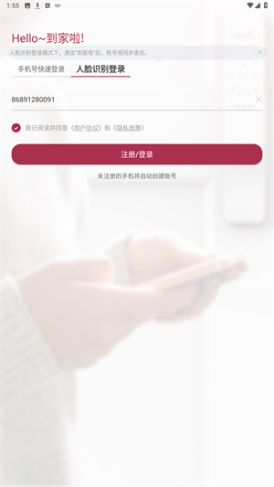 到家啦