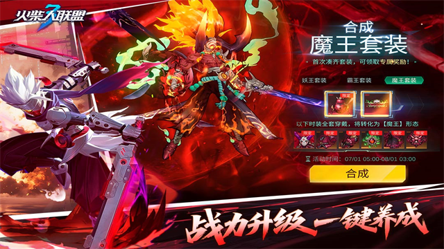 火柴人联盟3