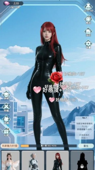 女神越多我越强